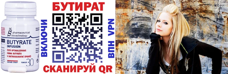 БУТИРАТ BDO  Полтавская 