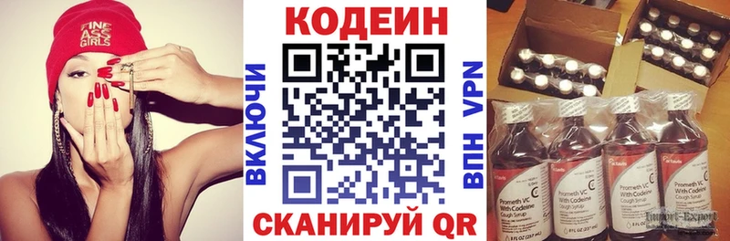 Кодеин напиток Lean (лин) наркотики Полтавская