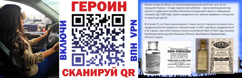 Героин белый  как найти наркотики  гидра зеркало  Полтавская 